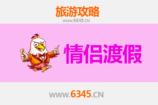 辽阳文圣浪漫之旅：情侣专属旅游攻略