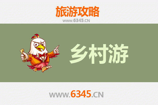 辽阳文圣乡村慢旅行：古韵新风，田园寻幽精品线路